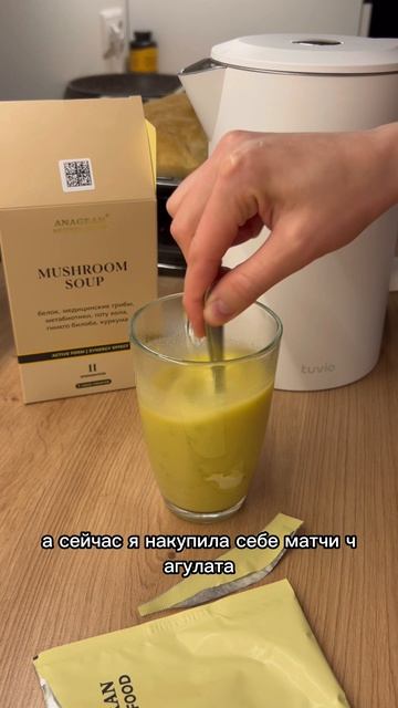 ГРИБНОЙ СУП АНАГРАН