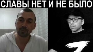 Гриша о свободе и славе. Чат рулетка