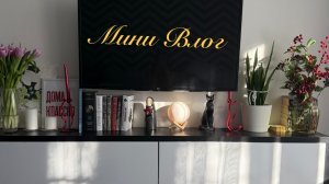 Мини влог и обзор на мой туалетный столик 🌼