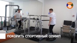 Ветеран СВО покоряет спортивные вершины с новым протезом