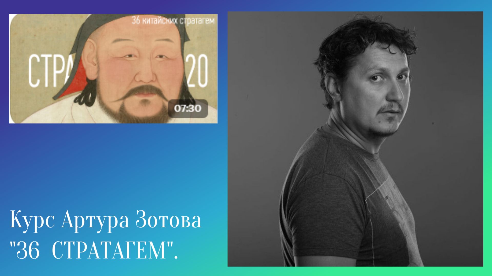 Стратагема №20 (двадцать) - тридцать шесть (36) китайских стратагем