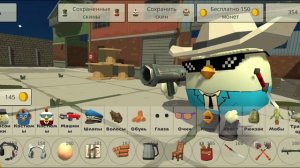 ВЫШЛА ОБНОВА 5.5.0 В ЧИКЕН ГАН