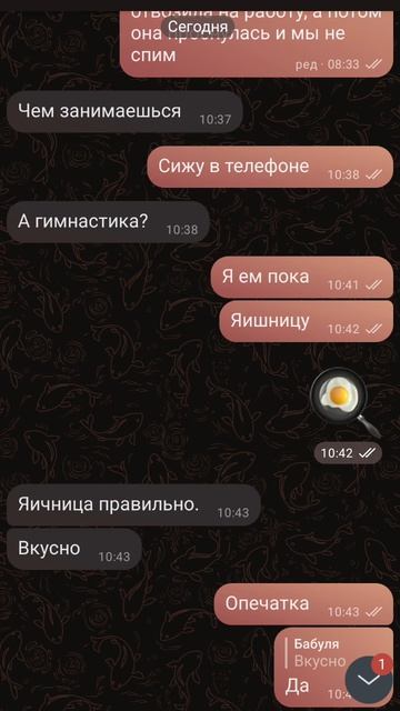 переписка с бабушкой 🫠