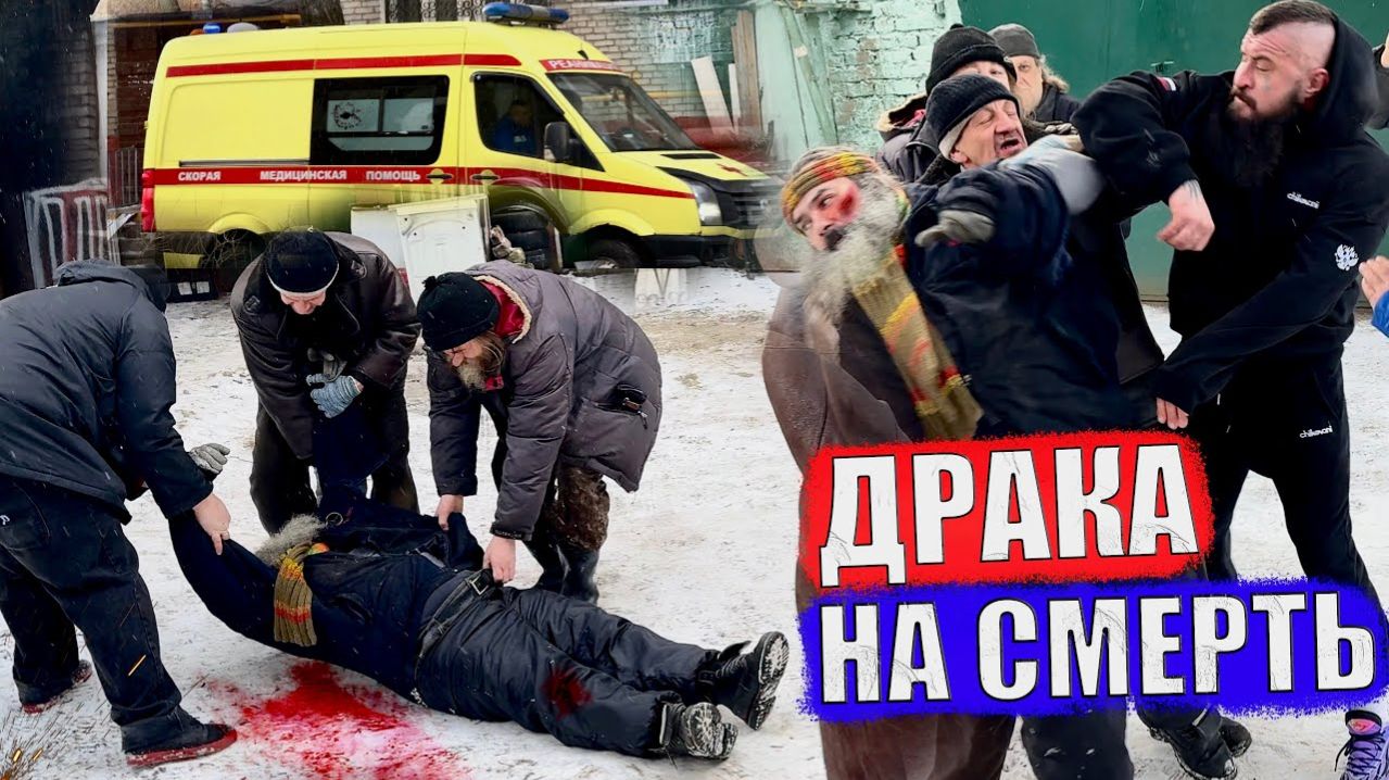 УБИЛИ БОРОДАЧА…