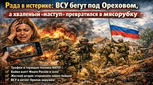 Вскрыта страшная правда о фиаско ВСУ на родине Махно — детали от штурмовиков «Востока»