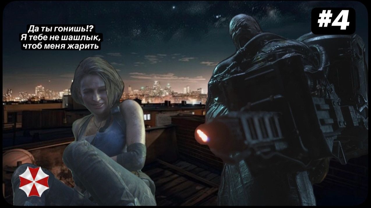 Resident evil 3 remake прохождение#4 огненная битва