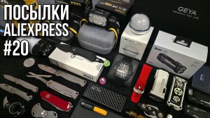 🔥 Посылки с AliExpress #20 / #aliexpress #wildberries #ozon