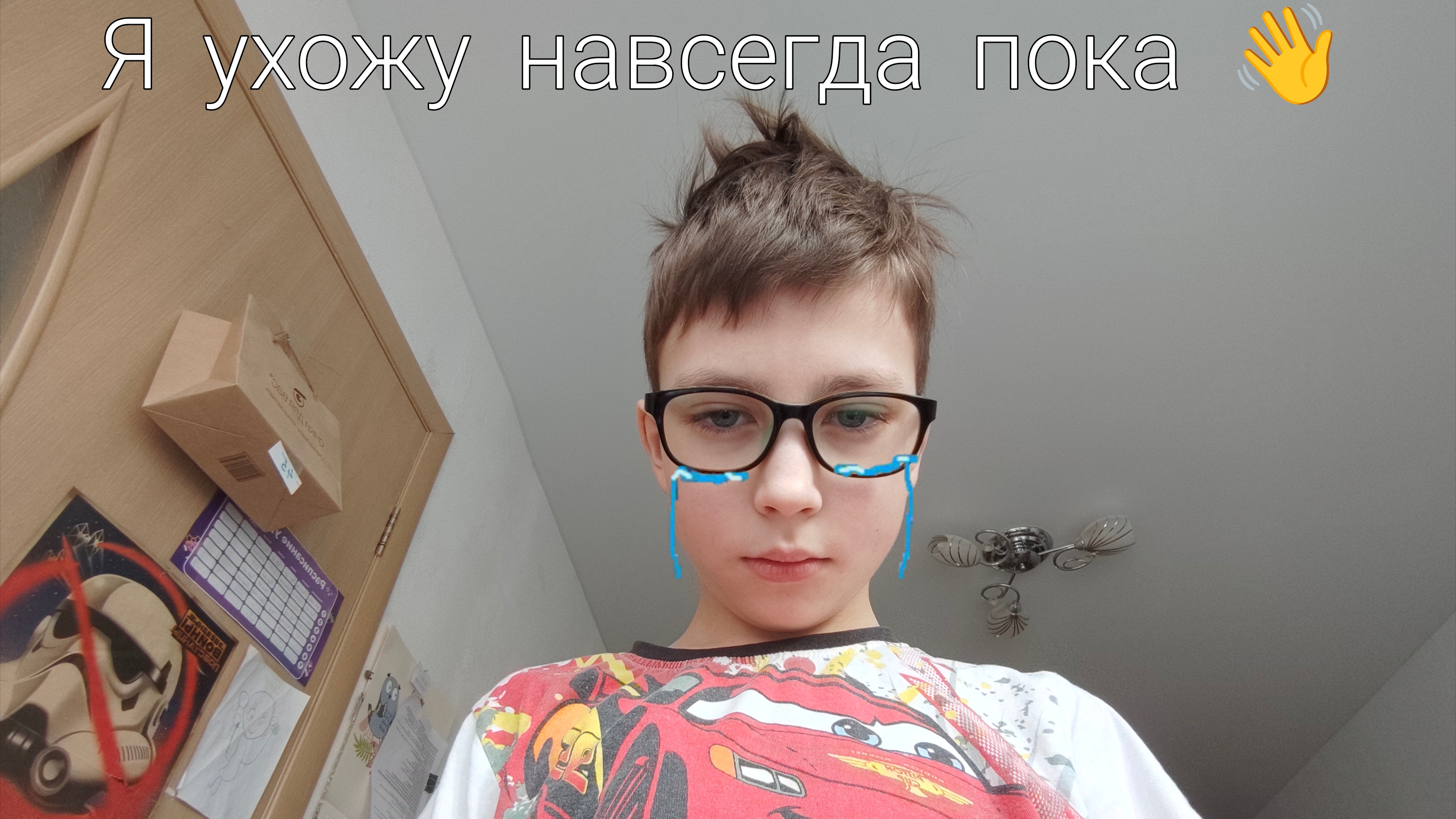 Я ухожу... (завтра удаляю аккаунт)