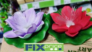 💜ФИКС ПРАЙС💚НОВИНКИ💙красивые, полезные и нужные