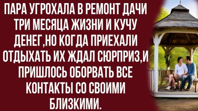 Истории из жизни|Нежеланные гости|Аудио рассказы|Аудиокниги слушать онлайн|Жизненные истории