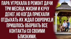 Истории из жизни|Нежеланные гости|Аудио рассказы|Аудиокниги слушать онлайн|Жизненные истории
