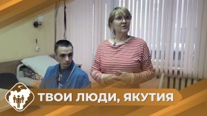 Твои люди, Якутия: Семьи СВО. Москва