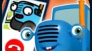 Застань синий трактор в расплох позвонив ему по видеосвязи.