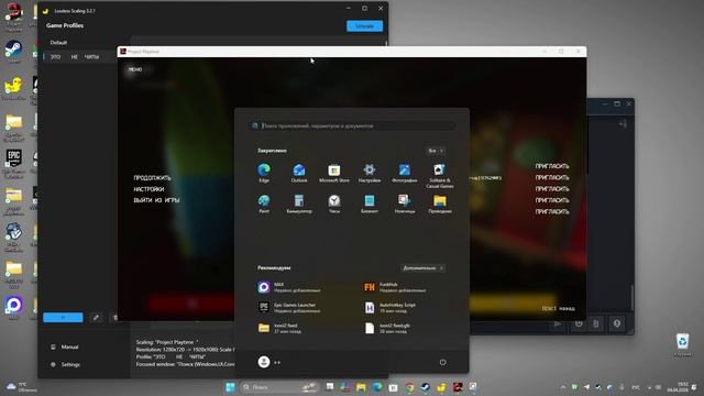 что это за утка вот сморите ( это не читы а fsr или другое там выбирать можно )