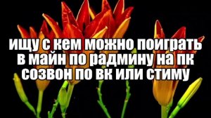 с кем? только с пк игроками)