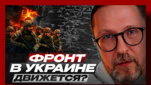 Шарий:  о фронте в Украине, что происходит сейчас 04.04.26