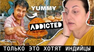ВИКА ИНДИЯ- ТАЙНАЯ СТРАСТЬ ИНДИЙЦЕВ ВСЯ ИНДИЯ ЗАВИСИМА ОТ ЭТОГО ВКУСА.