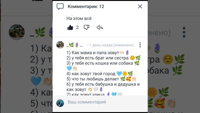 извините что не монтировала