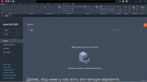 102 - OPENING AUTOCAD