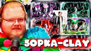 T2x2 В ШОКЕ ОТ 5OPKA-CLAY! 🔥 Реакция на Новый Альбом