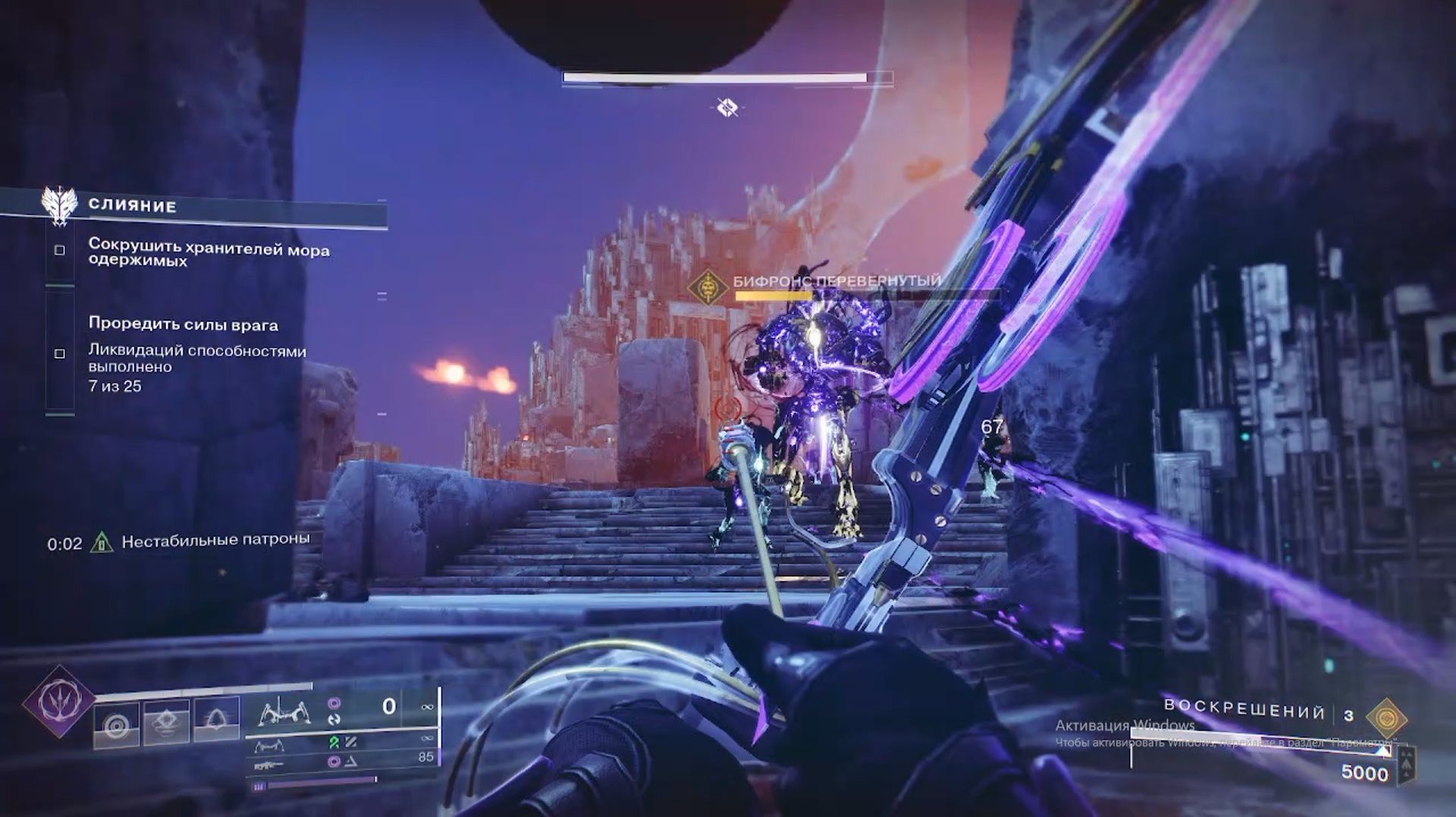 Одиночные операции Аркадианская долина - Слияние (Грандмастер)