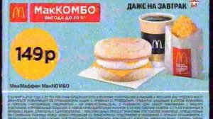 Анонс и рекламный блок (Звезда, 04.04.2019 московская аналоговая эфирная версия)