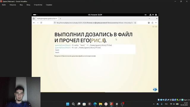 Защита презентации по лабе №4