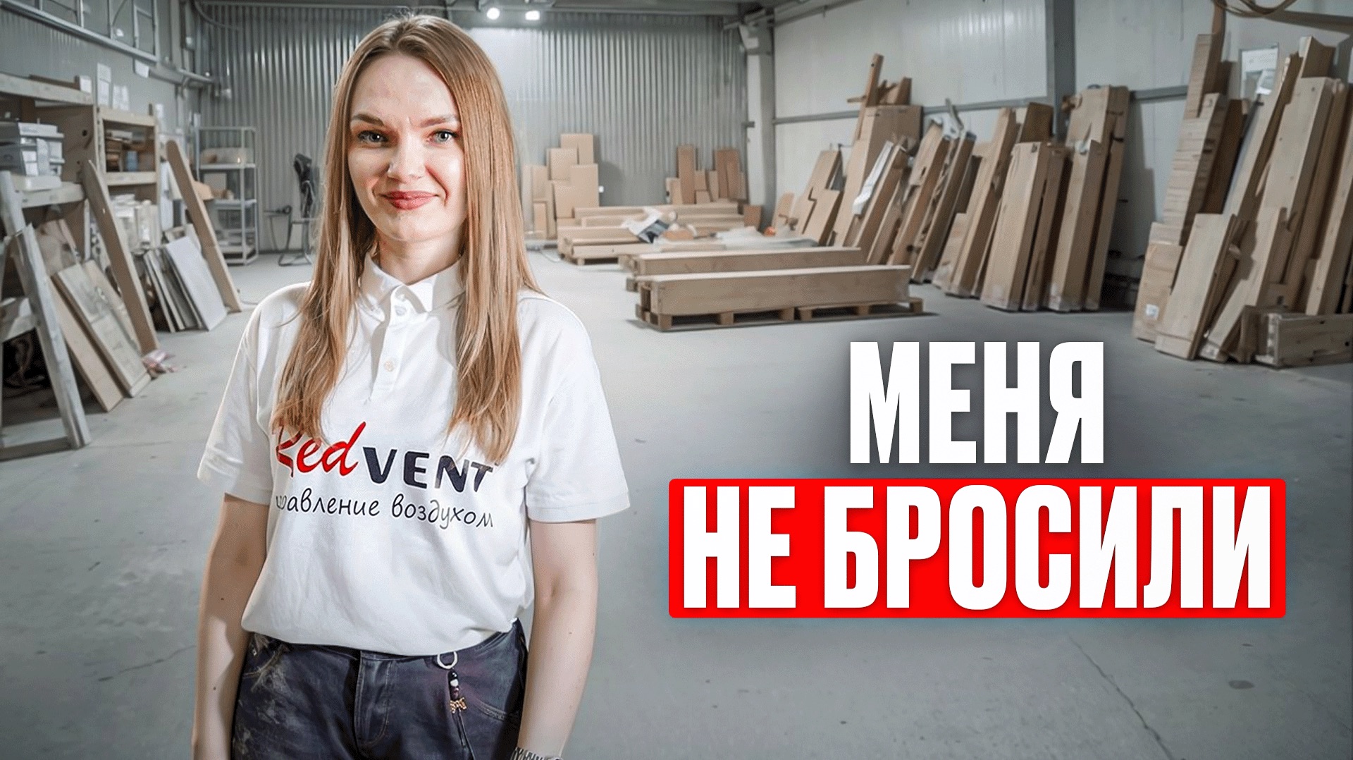 Первая работа и первый декрет. Как приняла и не бросила компания Рэдвент