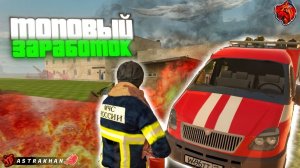 ФАРМ в МЧС на БЛЕК РАША - САМЫЕ ЛУЧШИЕ РАБОТЫ в BLACK RUSSIA, ЧТОБЫ СТАТЬ БОГАТЫМ!