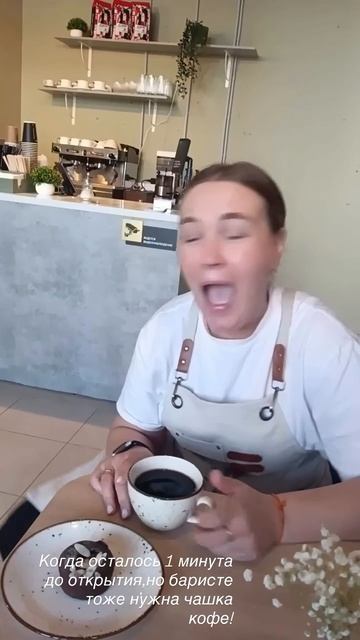 Бариста тоже хочет есть 😁😁😁