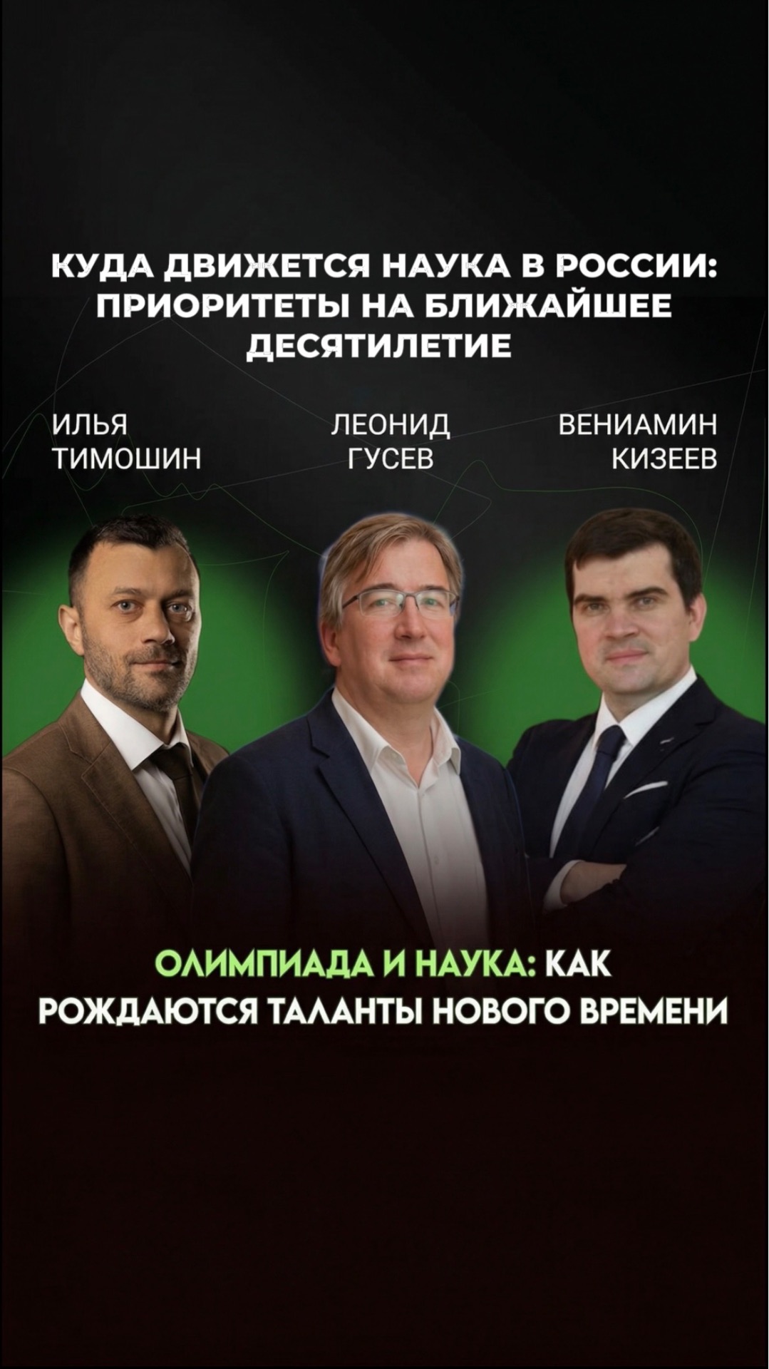 От школьной парты до завода: как готовят инженеров будущего | Леонид Гусев