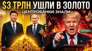 Доллар уже мертв просто вам об этом еще не сказали