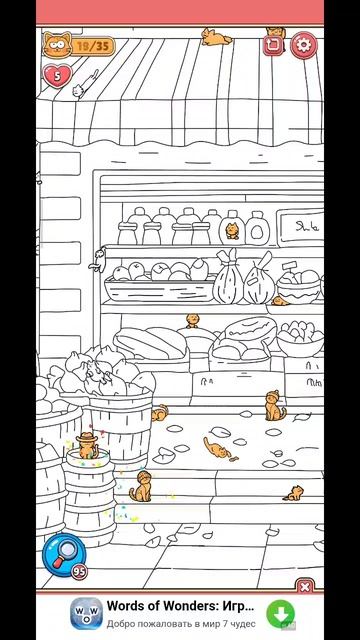 игра найди кошек 201 уровень