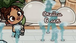 Новое интро🪽||Дада я поменяла имена персонажей👀