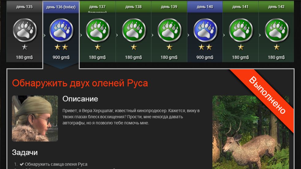 TheHunter Classic - 2026-04-04 17-58-33