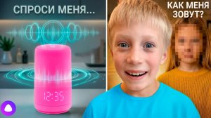 Умная КОЛОНКА управляет мной 24 часа!  Это мой день. Что будет?!