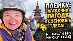 Вьетнам, который вас удивит 🌲 Нашли идеальную виллу в горах Плейку