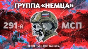 Fpv-расчёт группы «Немца» добил украинскую бабушку