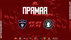 "Босяки" - "2Blades" | Четвёртая лига