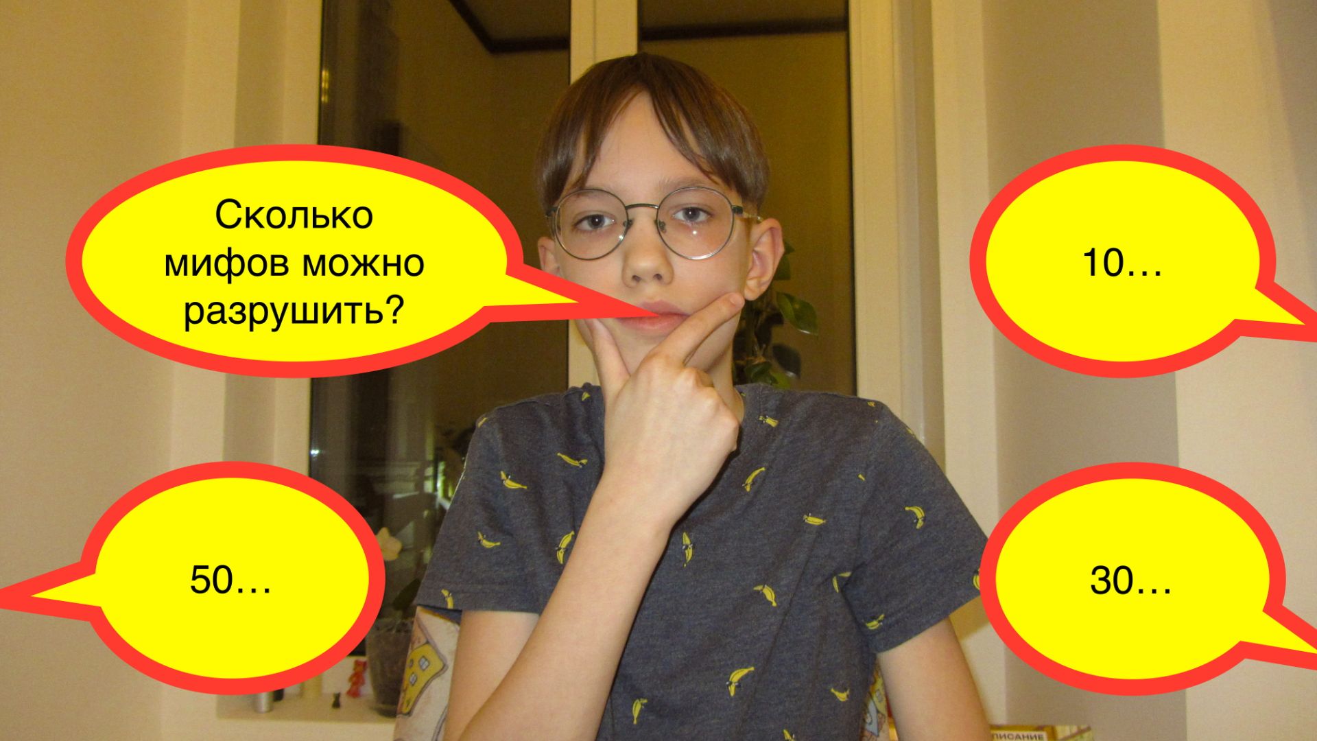 Разрушаю 25 мифов про блогинг!