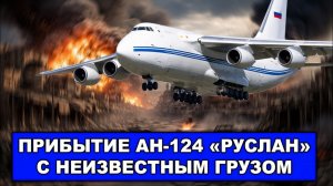 Военные США срочно покидают Ирак. Уничтожен второй F-35. Пентагон разгоняет свой Генштаб.