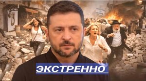 Трамп ударил по Киеву Народ убегает жёсткий ультиматум главе страны