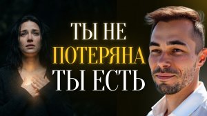 Почему ты снова притягиваешь абьюзера? Пустота, зависимость и потеря себя
