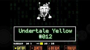 АКСИС - Undertale Yellow #12