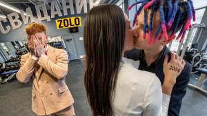 ПЕРВЫЙ ПОЦЕЛУЙ ИВАНА ЗОЛО | СВИДАНИЕ с ФИТОНЯШКОЙ (альтушкой..)