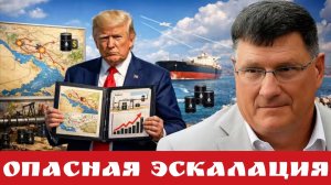 Опасная эскалация