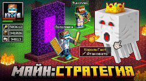 😱Майнкрафт, но Мы Впервые Пробуем СТРАТЕГИЮ 1 vs 1 vs 1 vs 1. RTS | MrLololoshka (Роман Фильченков)