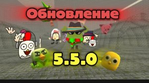 😱НОВОЕ ОБНОВЛЕНИЕ В CHICKEN GUN 5.5.0!!#обнова#чикенган#пасхалки#арбуз#скины#машины#карты.