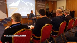 Сергей Меликов провёл для участников программы «Доблесть гор» лекцию по региональному управлению