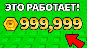 СБЕГИ ОТ ЦУНАМИ 🔥КАК СТАТЬ ТОПОМ МИРА ПО ТРЕЙД КОИНАМ В Escape Tsunami For Brainrots!
